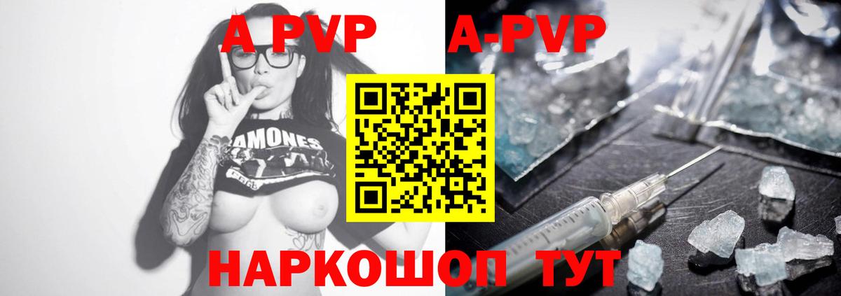 Alpha-PVP кристаллы  Вход с VPN  Альфа ПВП VHQ  Зеленодольск  A-PVP СК КРИС 