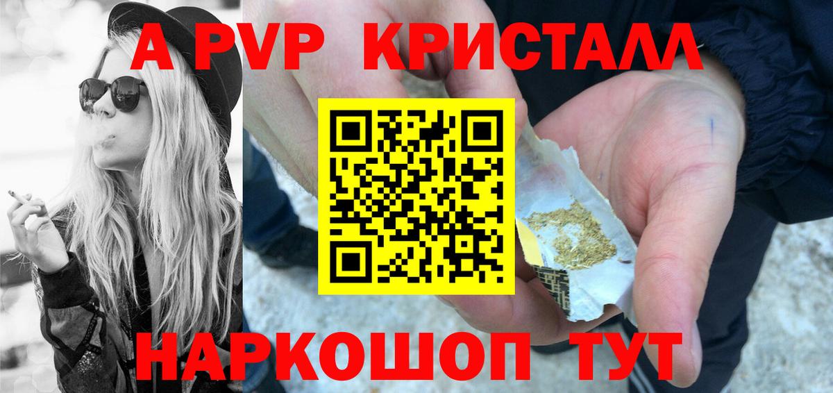 Альфа ПВП мука Зеленодольск