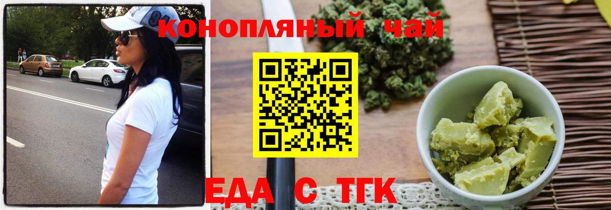 Зеленодольск  Еда ТГК конопля  Вход с VPN 