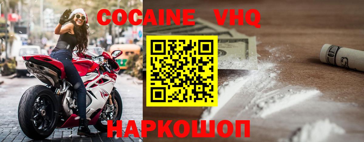 COCAIN 98%  Вход с VPN  Зеленодольск 