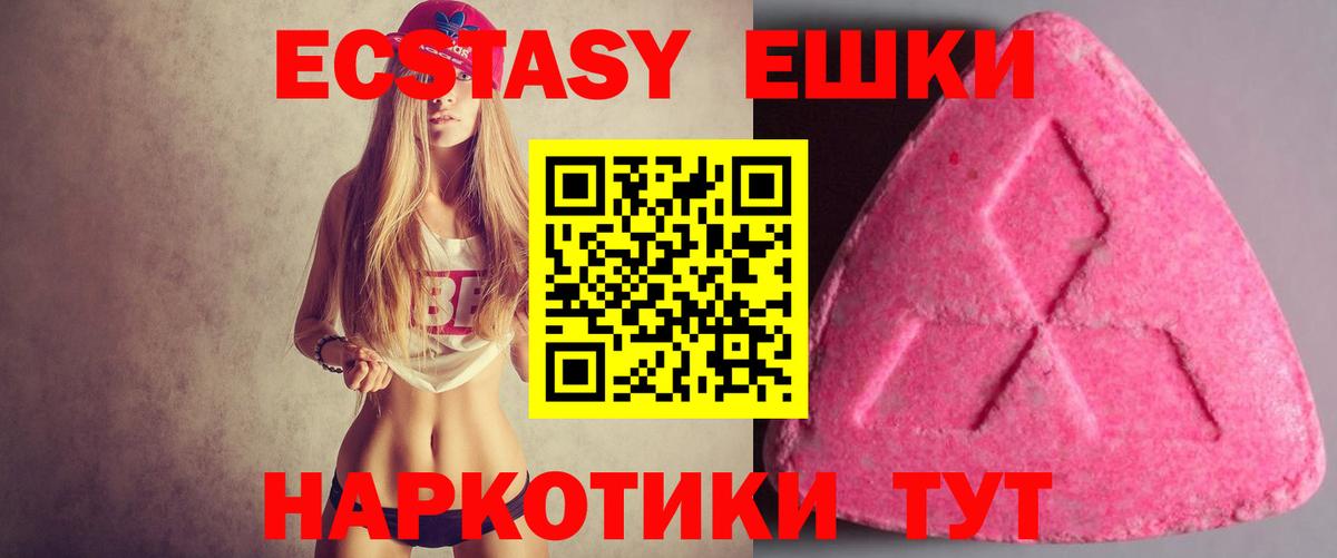 Ecstasy 280мг  Вход с VPN  Ecstasy VHQ  Зеленодольск 
