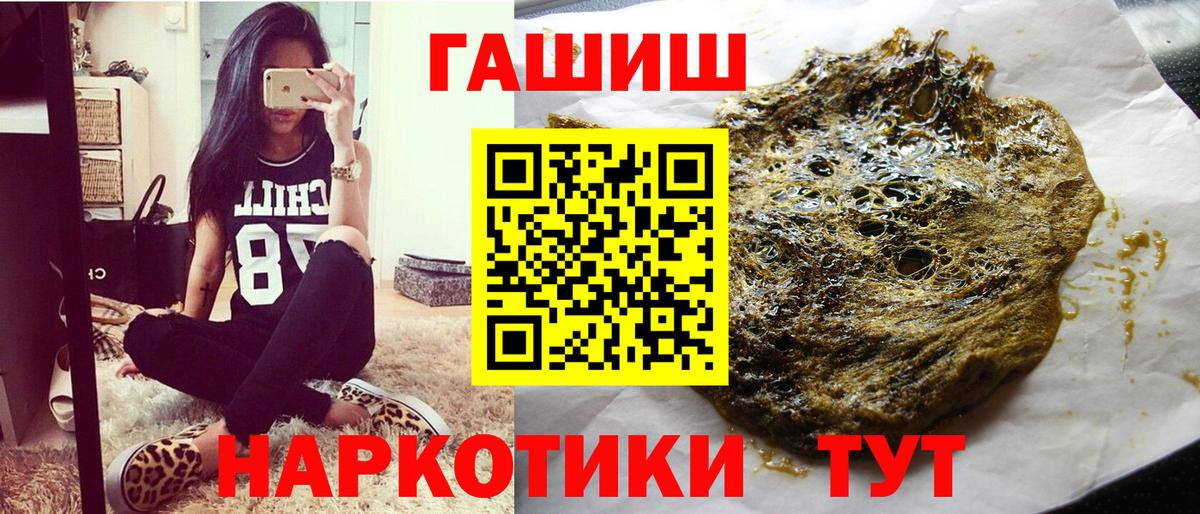 Гашиш Cannabis  ГАШ  Зеленодольск  Вход с VPN  ГАШИШ гарик 