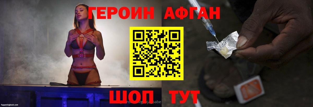 ГЕРОИН  Героин афганец  Вход с VPN  Зеленодольск 