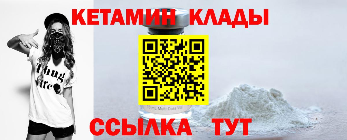 Зеленодольск  КЕТАМИН ketamine  Вход с VPN  Кетамин ketamine 