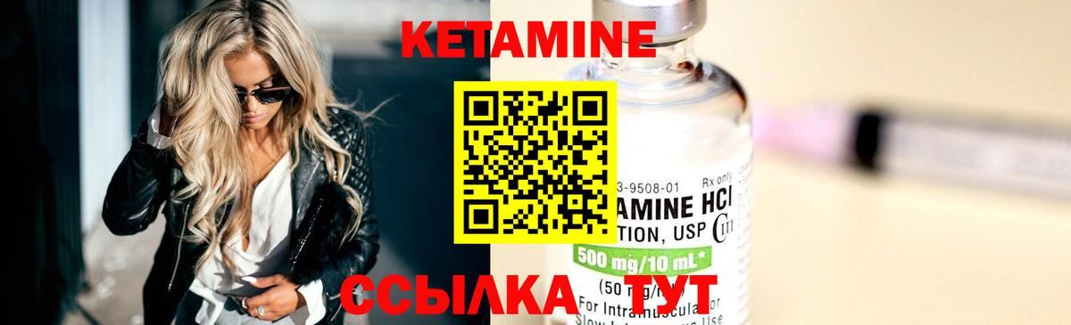 Кетамин ketamine Зеленодольск