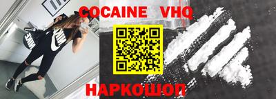 кокаин Ливны