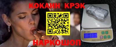 кокаин Ливны