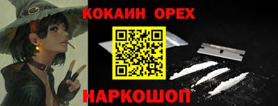 кокаин Ливны