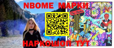 марки nbome Лесосибирск