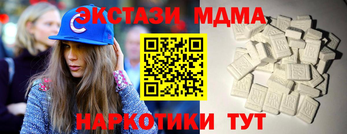 MDMA VHQ  МДМА  Зеленодольск  Вход с VPN 