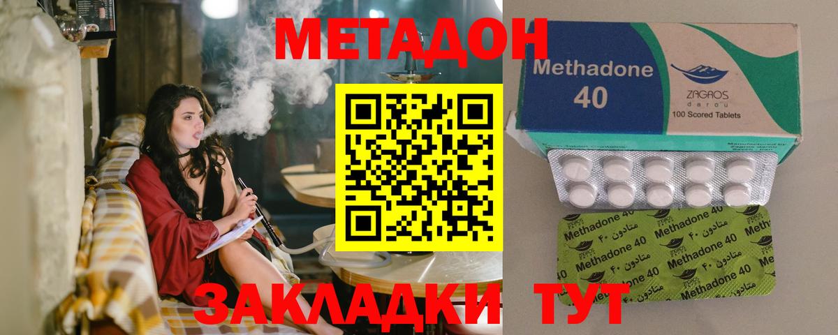 Зеленодольск  МЕТАДОН VHQ  Вход с VPN  Метадон VHQ 