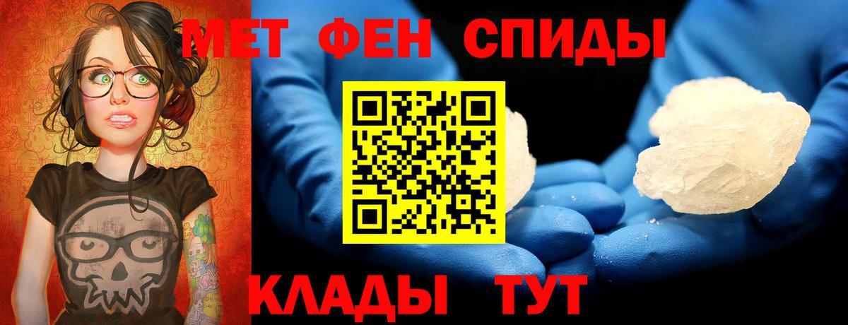 Первитин  МЕТАМФЕТАМИН Декстрометамфетамин 99.9%  Зеленодольск  Вход с VPN  МЕТАМФЕТАМИН Декстрометамфетамин 99.9% 