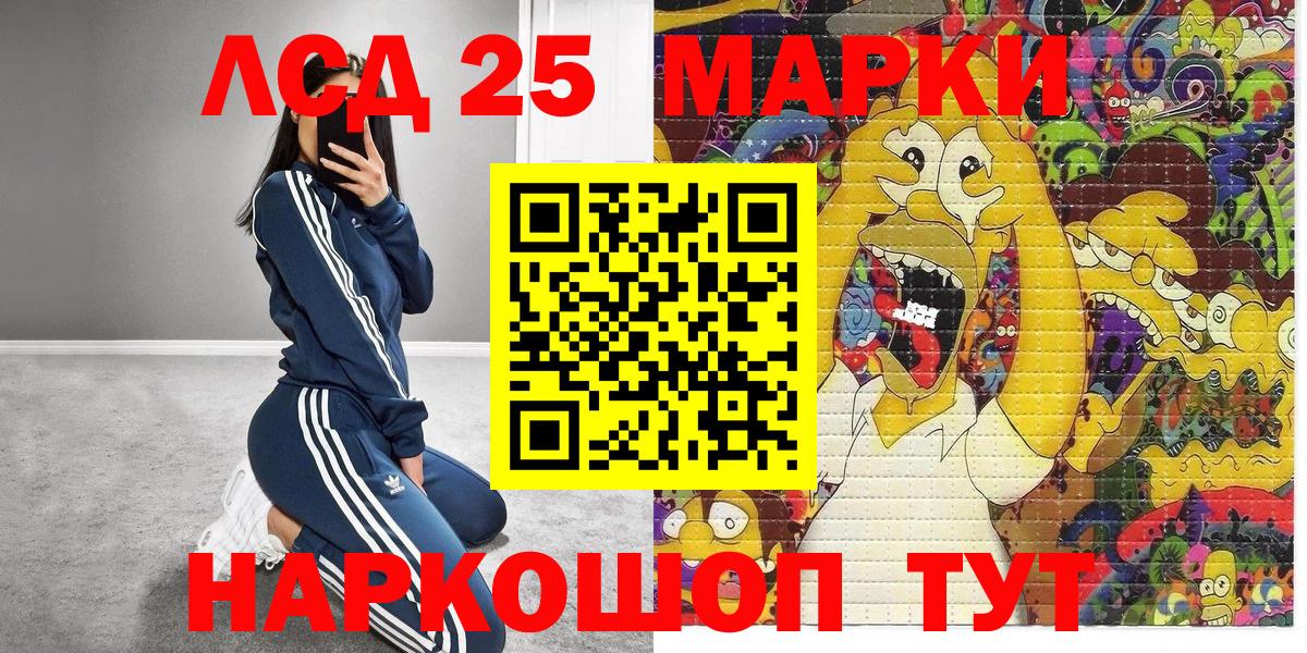 Марки 25I-NBOMe 1,5мг  Марки 25I-NBOMe 1,5мг  Вход с VPN  Марки NBOMe  Зеленодольск 