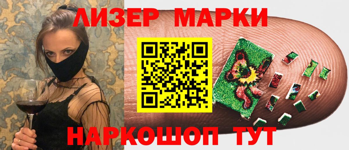 Марки N-bome 1,5мг Зеленодольск